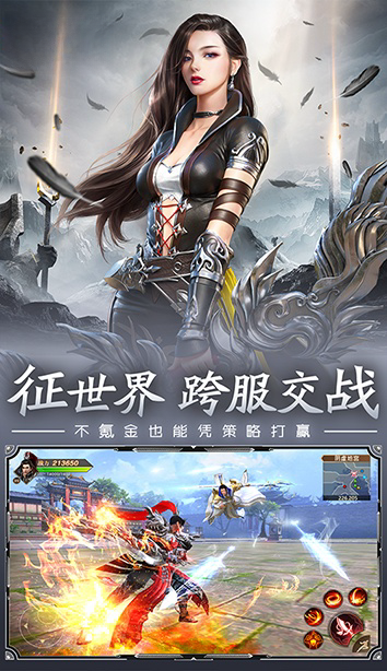 征世界-跨服交战-不氪金也能凭策略打赢-远征手游-游戏特色图片-远征ol